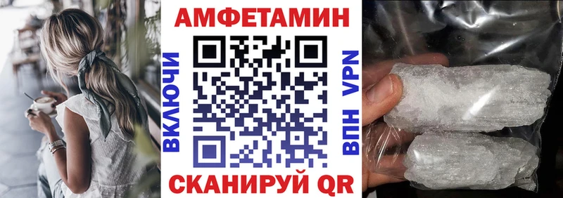 АМФ VHQ  Балахна 