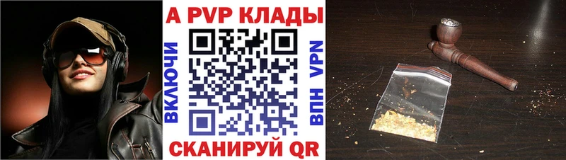 A-PVP Crystall  Балахна 