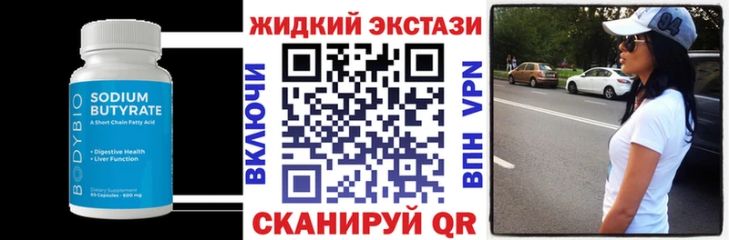 где можно купить   Балахна  OMG ТОР  БУТИРАТ 99% 