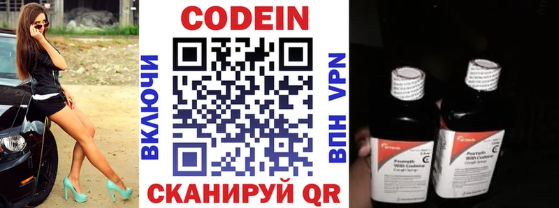 Codein Purple Drank как найти закладки Балахна