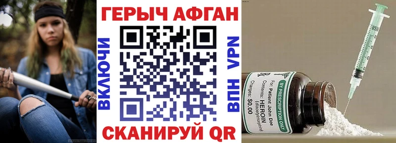 Героин хмурый  Балахна 