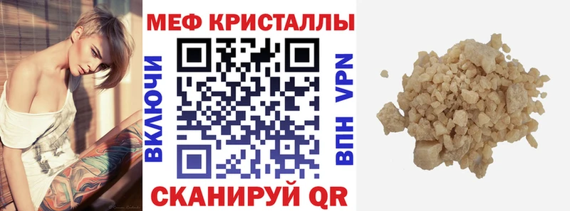 купить сайты Балахна Меф mephedrone